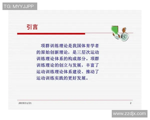 提升技战术水平杭州网球队的训练与发展探讨