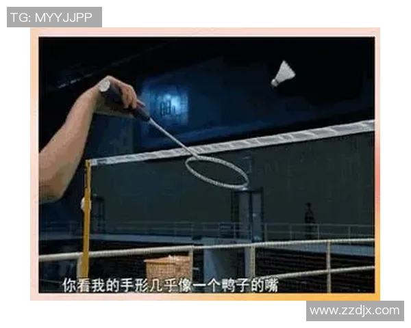 羽毛球新手攻略：技术入门指南