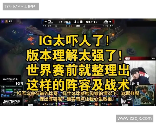 英雄联盟战术：IG的反击体系