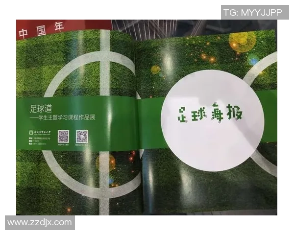 专访杨敏：解密足球成功之道