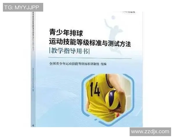 科学排球：配合训练方法