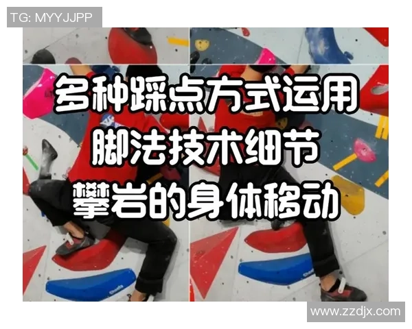 科学攀岩：力量训练方法_1