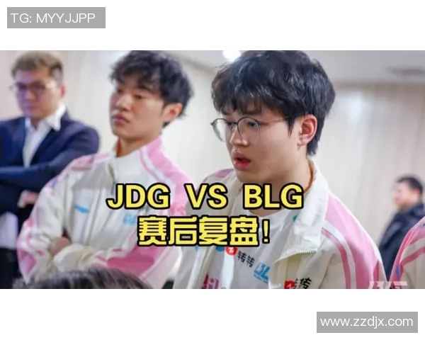 赛后复盘：WE vs JDG的灵活性